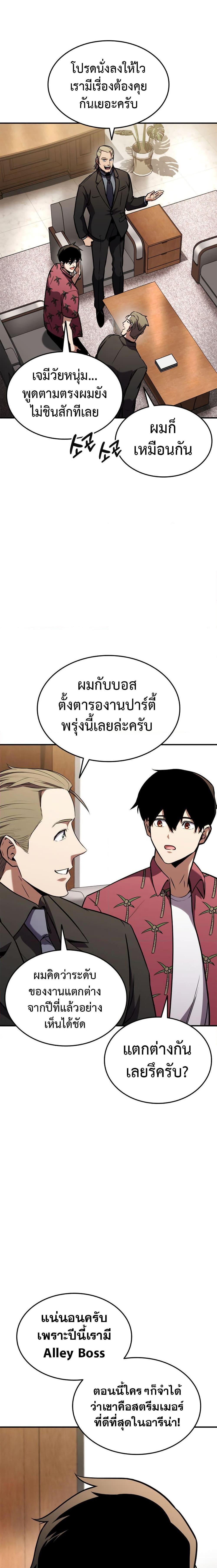 Ranker’s Return (Remake) ตอนที่ 129 7