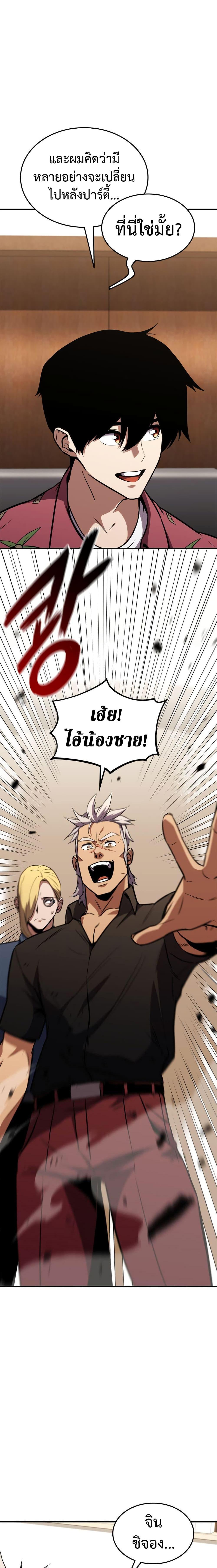 Ranker’s Return (Remake) ตอนที่ 129 9