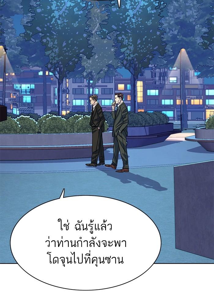 The Chaebeol’s Youngest Son ตอนที่ 69 100