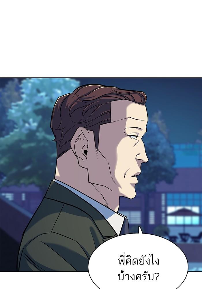 The Chaebeol’s Youngest Son ตอนที่ 69 101