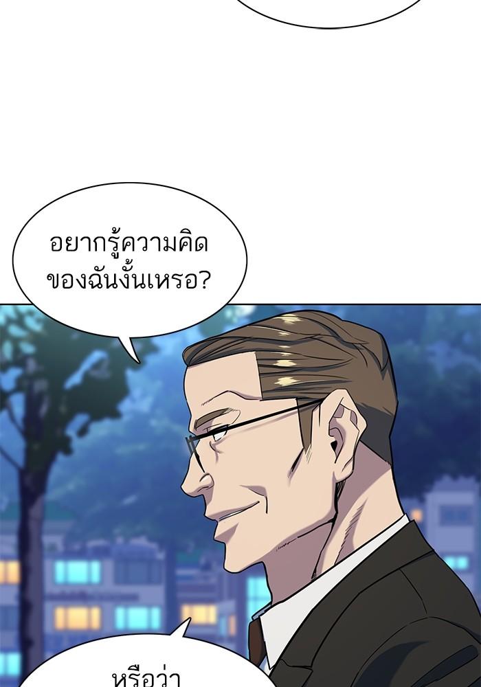 The Chaebeol’s Youngest Son ตอนที่ 69 102