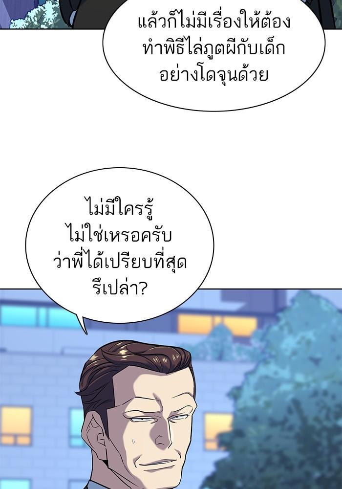 The Chaebeol’s Youngest Son ตอนที่ 69 107