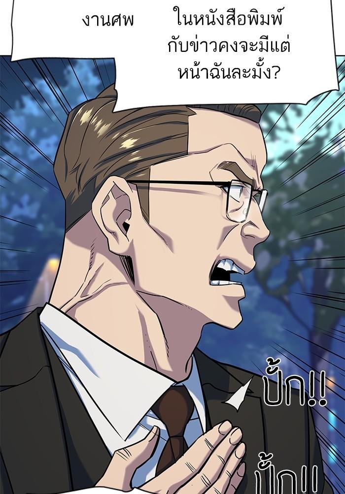 The Chaebeol’s Youngest Son ตอนที่ 69 109