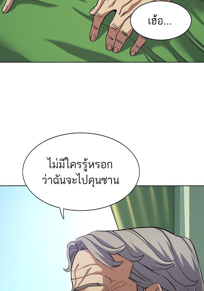 The Chaebeol’s Youngest Son ตอนที่ 69 10