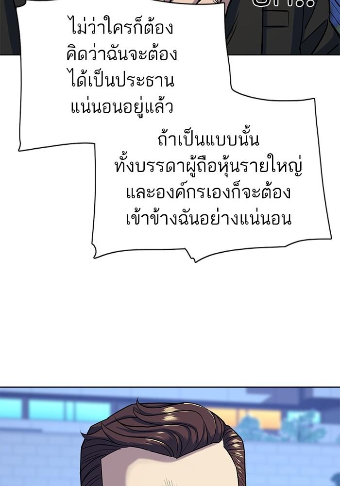 The Chaebeol’s Youngest Son ตอนที่ 69 110