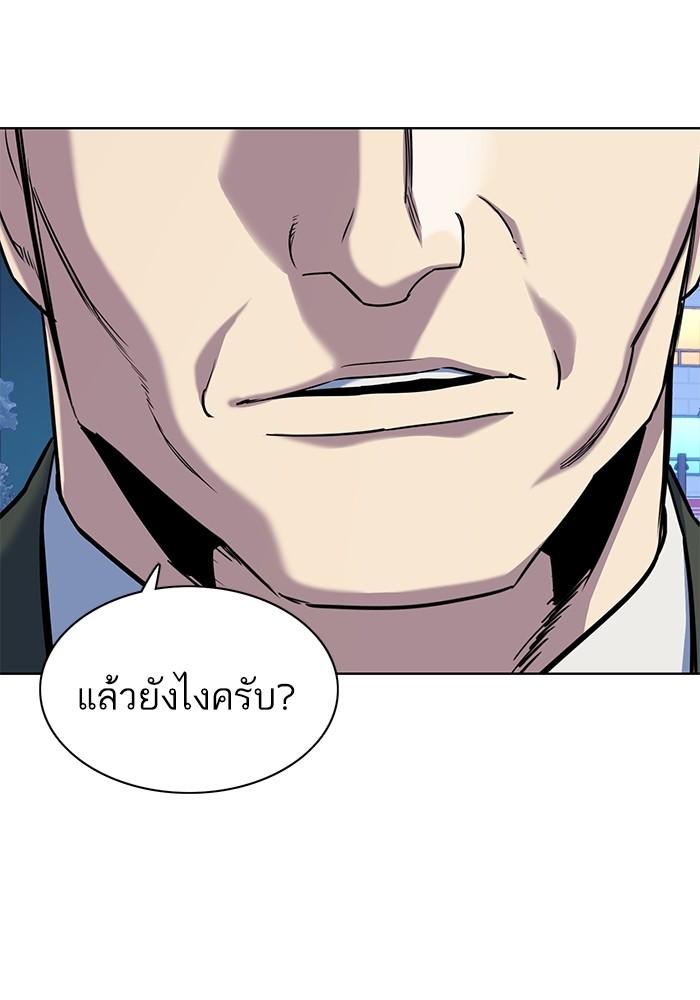The Chaebeol’s Youngest Son ตอนที่ 69 112