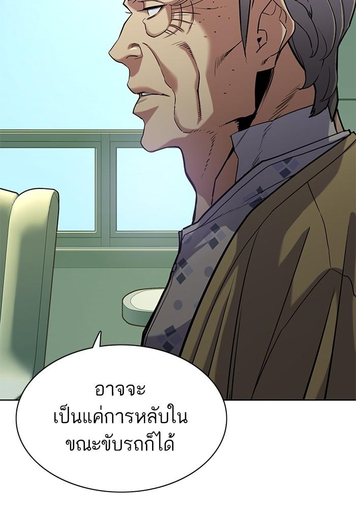 The Chaebeol’s Youngest Son ตอนที่ 69 11
