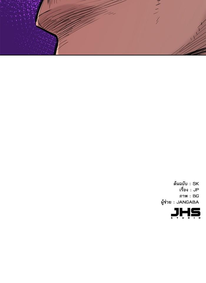 The Chaebeol’s Youngest Son ตอนที่ 69 116