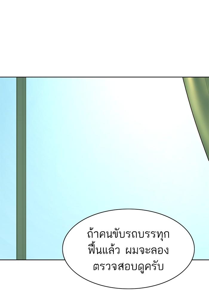 The Chaebeol’s Youngest Son ตอนที่ 69 12