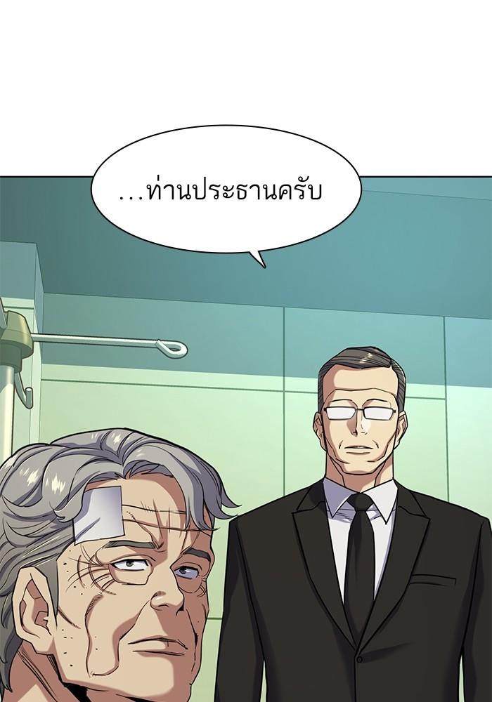 The Chaebeol’s Youngest Son ตอนที่ 69 13