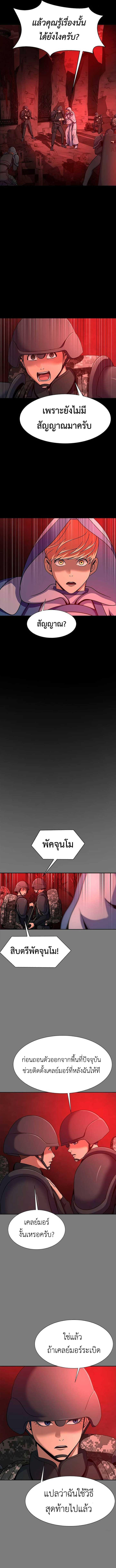 Steel-Eating Player ตอนที่ 29 14