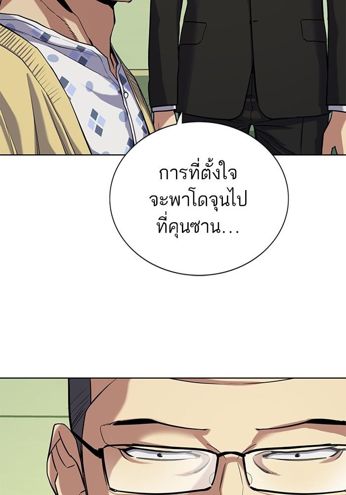 The Chaebeol’s Youngest Son ตอนที่ 69 14