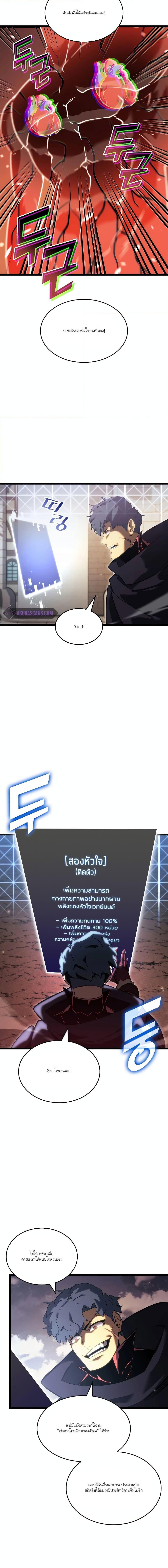 Return of the SSS-Class Ranker ตอนที่ 91 14