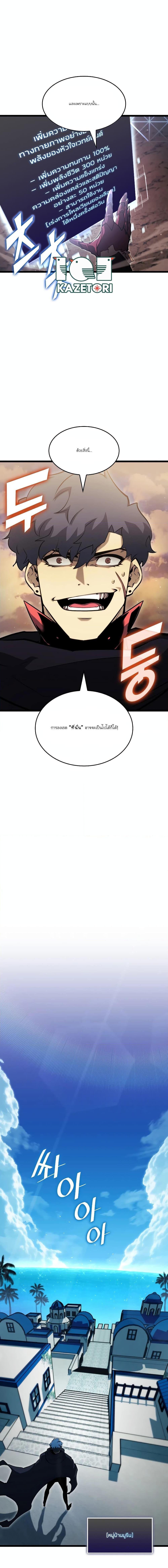 Return of the SSS-Class Ranker ตอนที่ 91 15