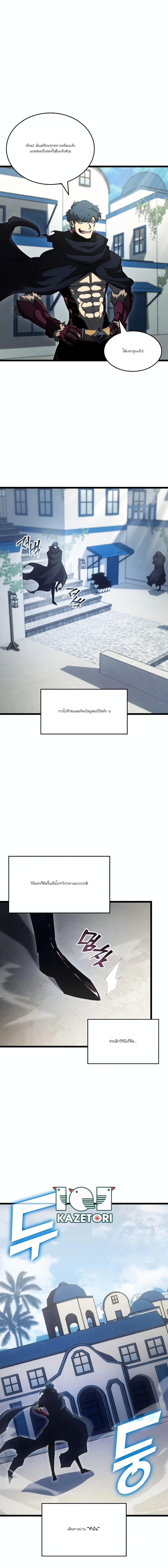 Return of the SSS-Class Ranker ตอนที่ 91 16