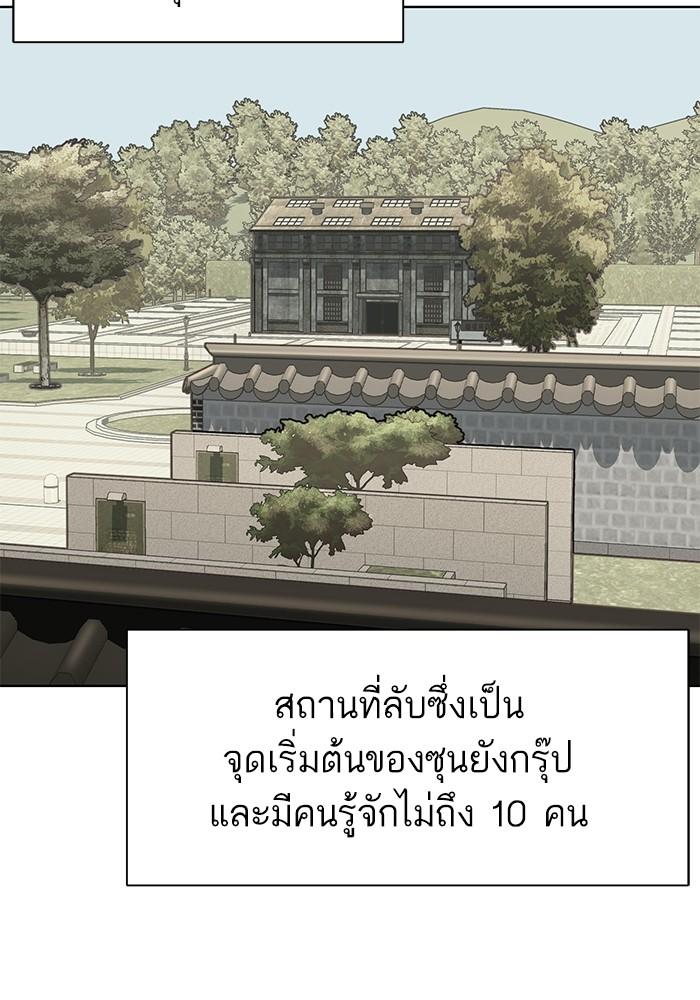 The Chaebeol’s Youngest Son ตอนที่ 69 16