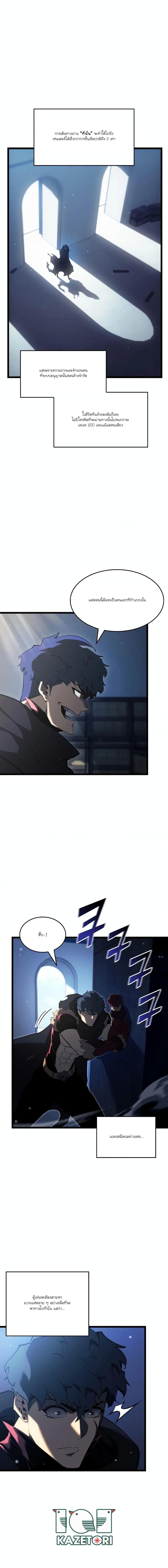 Return of the SSS-Class Ranker ตอนที่ 91 17