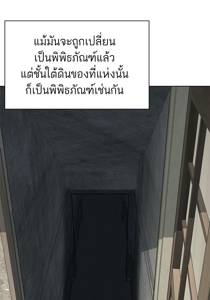 The Chaebeol’s Youngest Son ตอนที่ 69 17