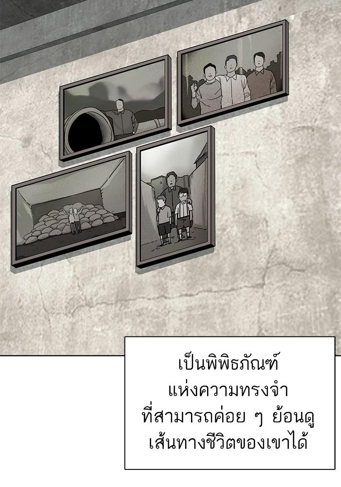 The Chaebeol’s Youngest Son ตอนที่ 69 19