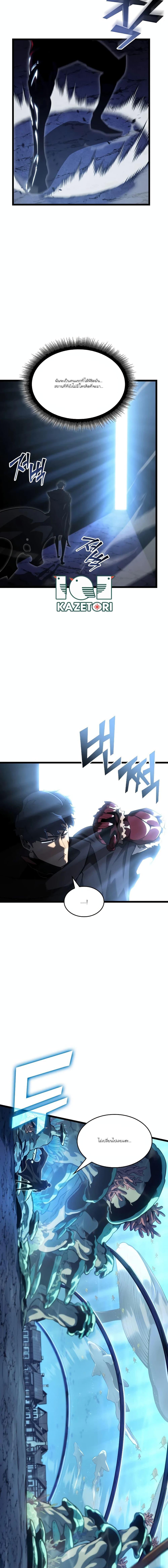 Return of the SSS-Class Ranker ตอนที่ 91 19