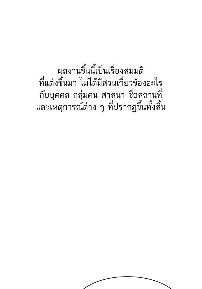 The Chaebeol’s Youngest Son ตอนที่ 69 1