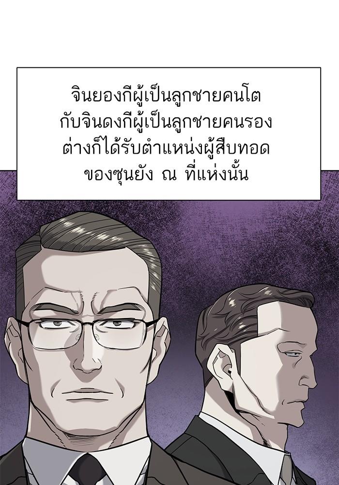 The Chaebeol’s Youngest Son ตอนที่ 69 20