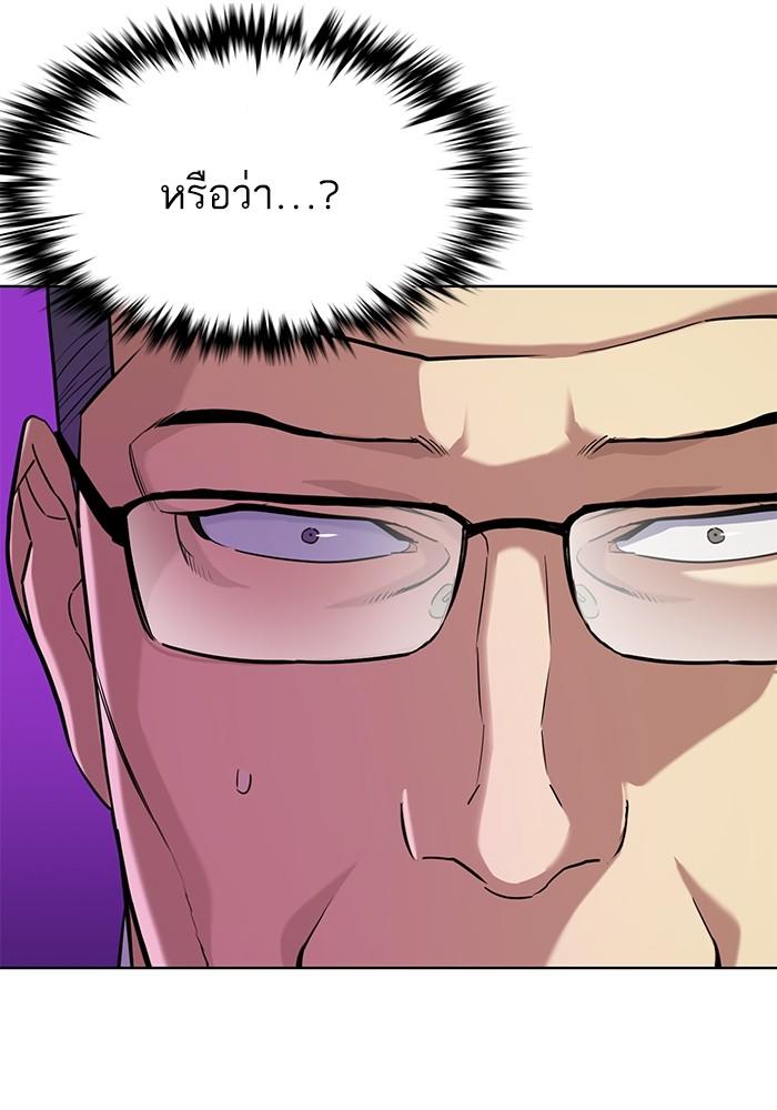 The Chaebeol’s Youngest Son ตอนที่ 69 23