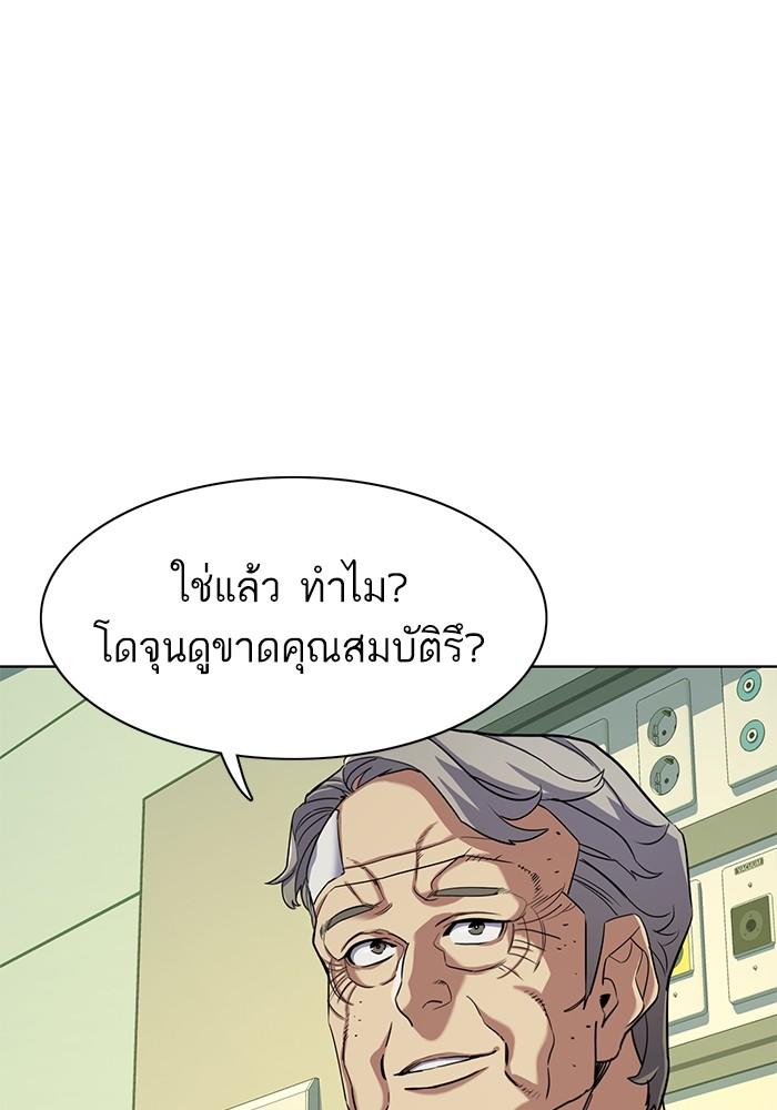 The Chaebeol’s Youngest Son ตอนที่ 69 24
