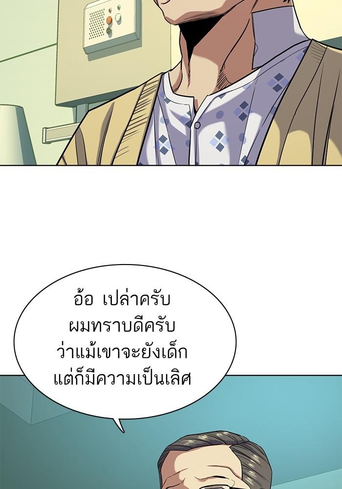 The Chaebeol’s Youngest Son ตอนที่ 69 25