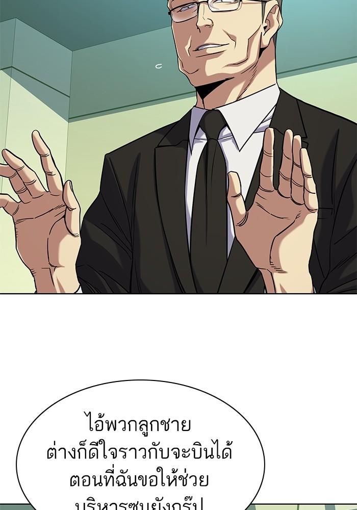 The Chaebeol’s Youngest Son ตอนที่ 69 26