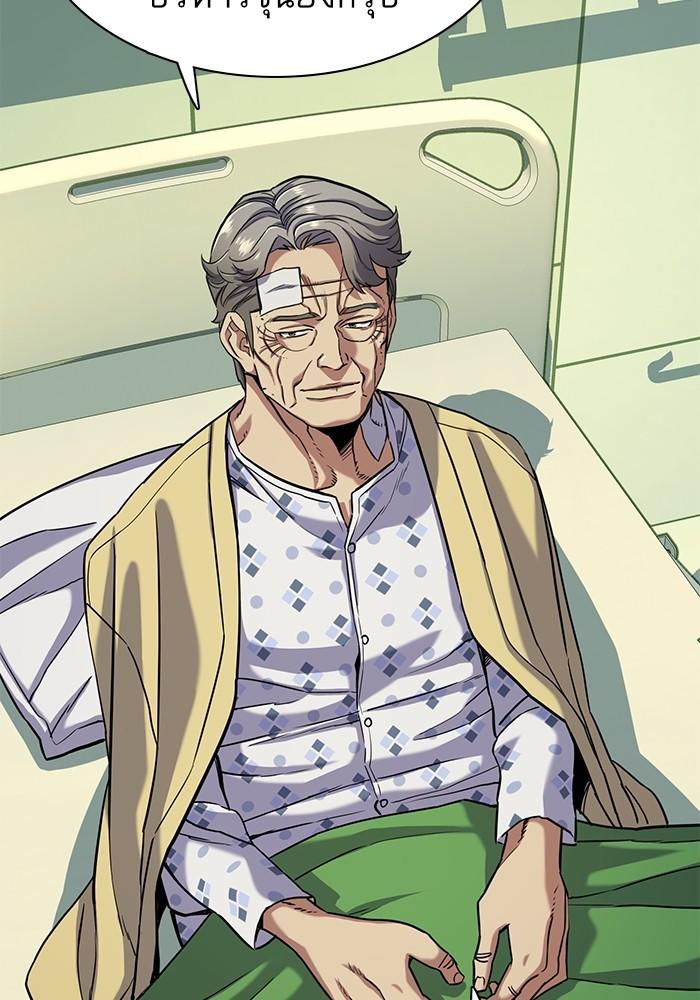 The Chaebeol’s Youngest Son ตอนที่ 69 27