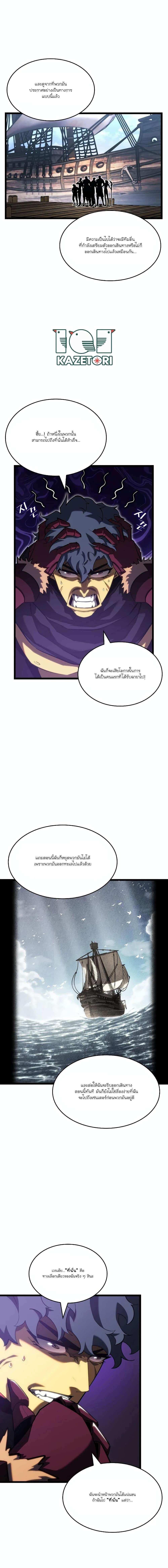 Return of the SSS-Class Ranker ตอนที่ 91 2