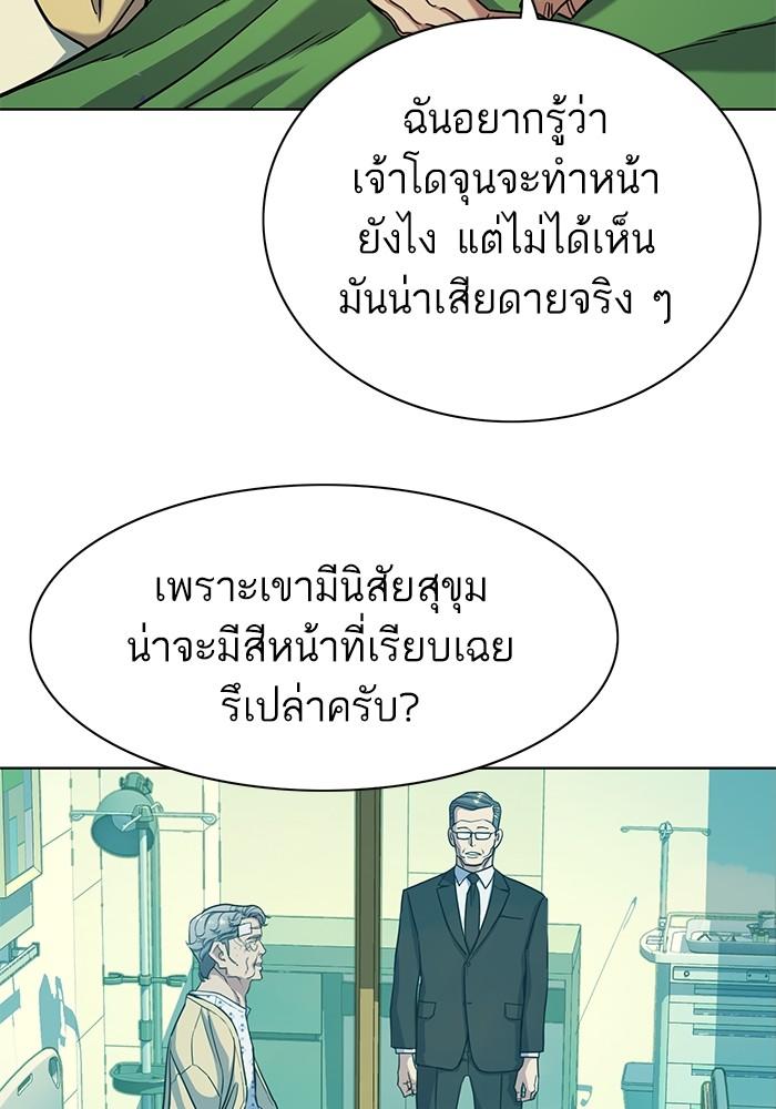 The Chaebeol’s Youngest Son ตอนที่ 69 28
