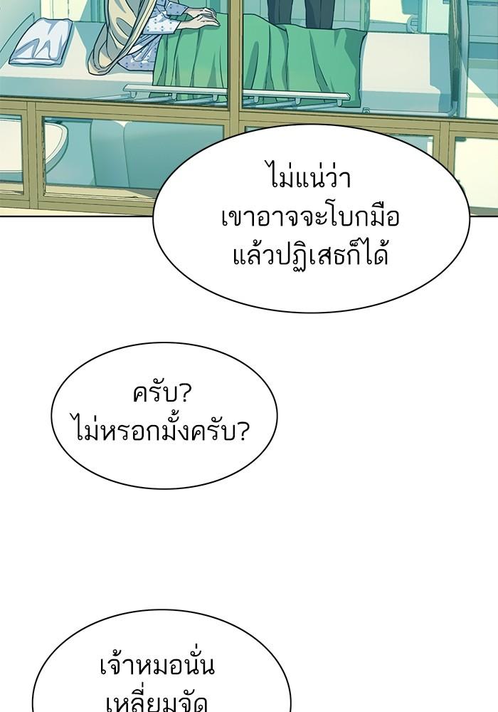 The Chaebeol’s Youngest Son ตอนที่ 69 29