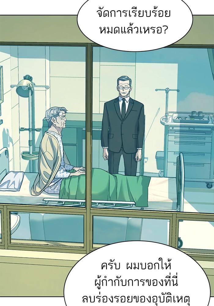 The Chaebeol’s Youngest Son ตอนที่ 69 2