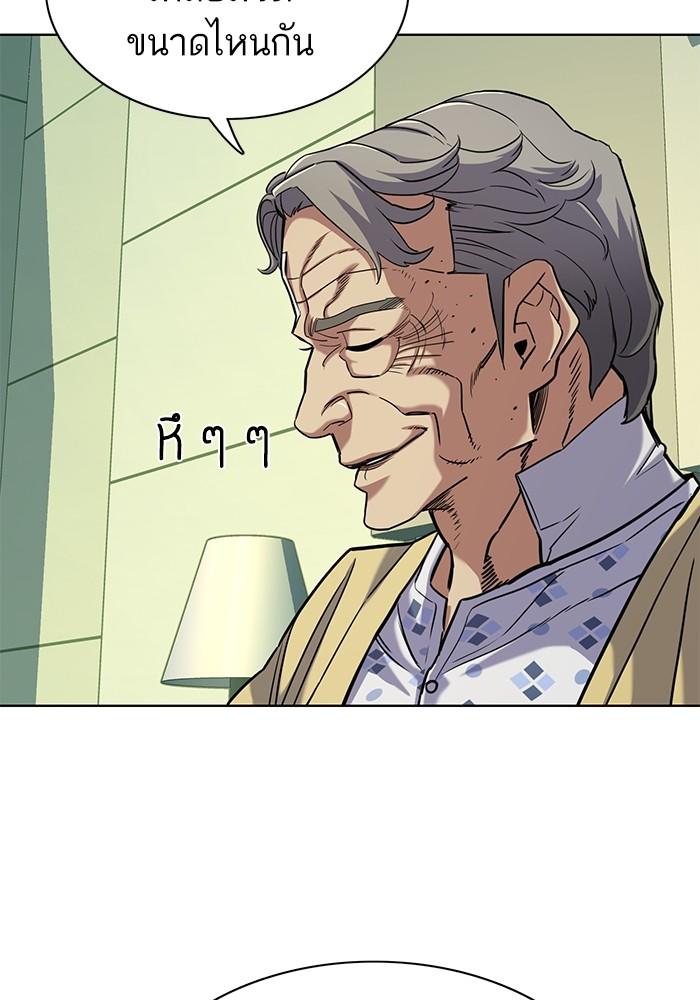 The Chaebeol’s Youngest Son ตอนที่ 69 30