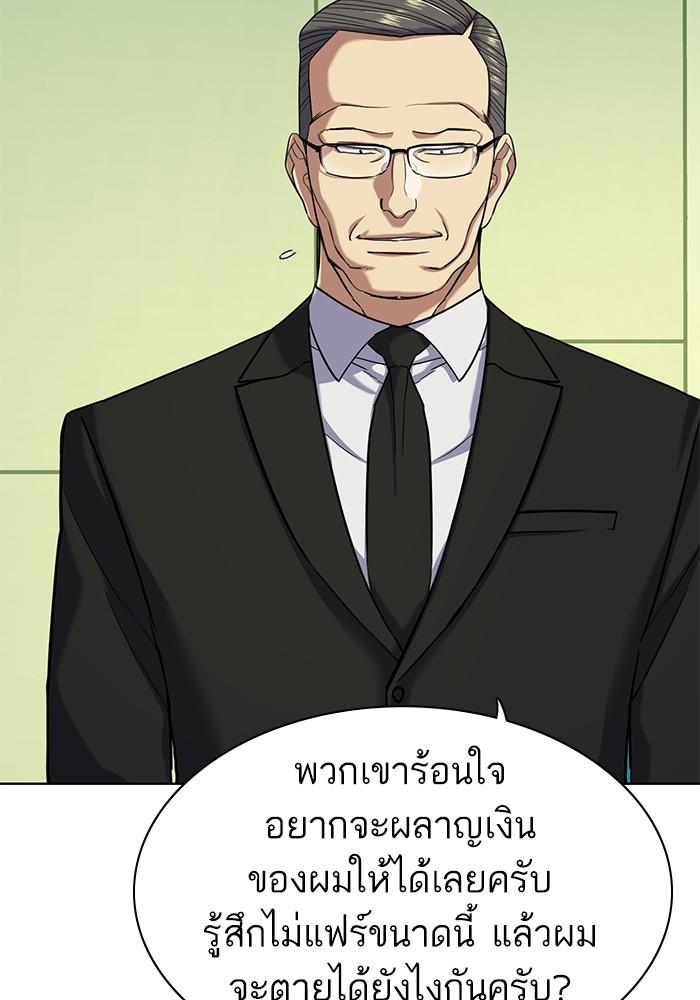 The Chaebeol’s Youngest Son ตอนที่ 69 33