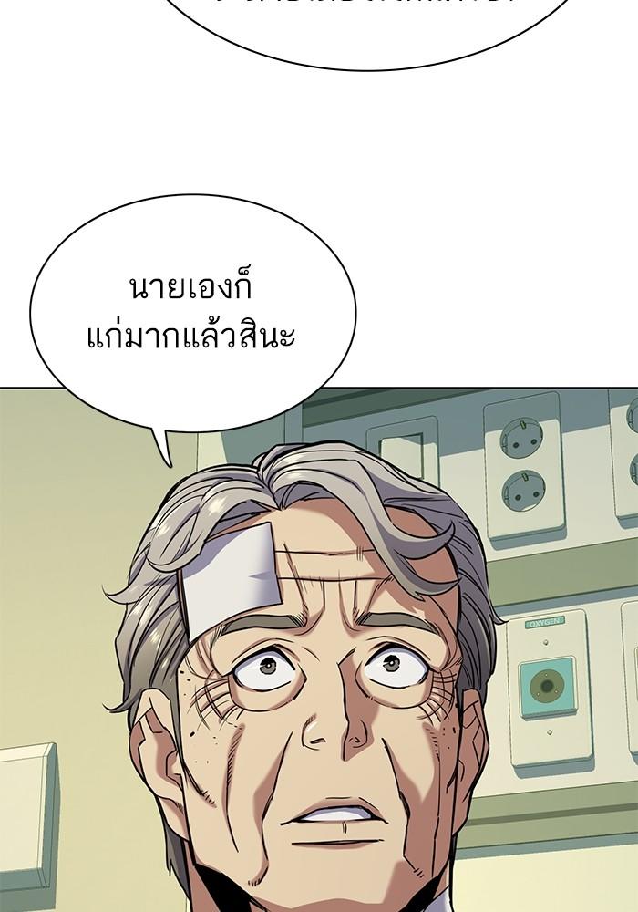 The Chaebeol’s Youngest Son ตอนที่ 69 34