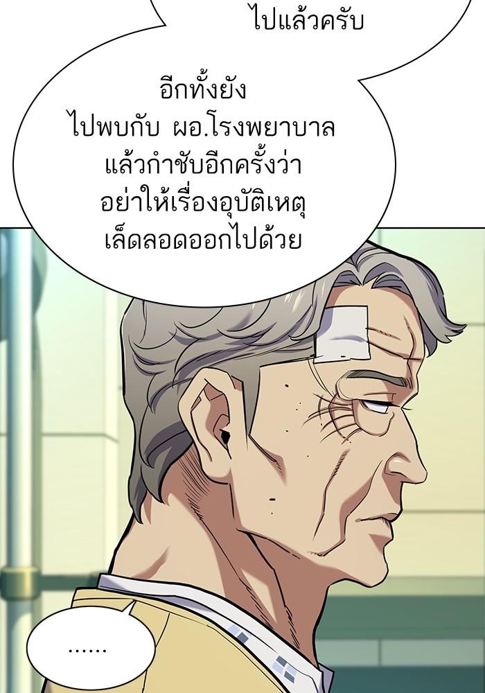 The Chaebeol’s Youngest Son ตอนที่ 69 3
