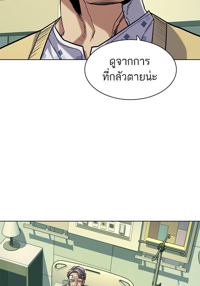 The Chaebeol’s Youngest Son ตอนที่ 69 35