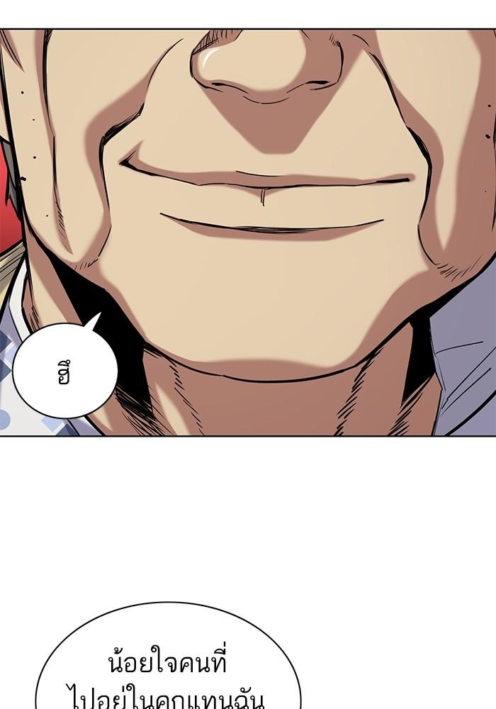 The Chaebeol’s Youngest Son ตอนที่ 69 37
