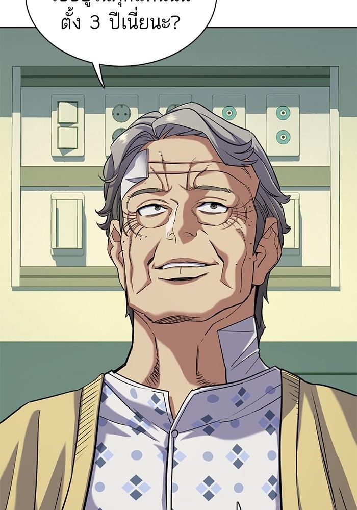 The Chaebeol’s Youngest Son ตอนที่ 69 38