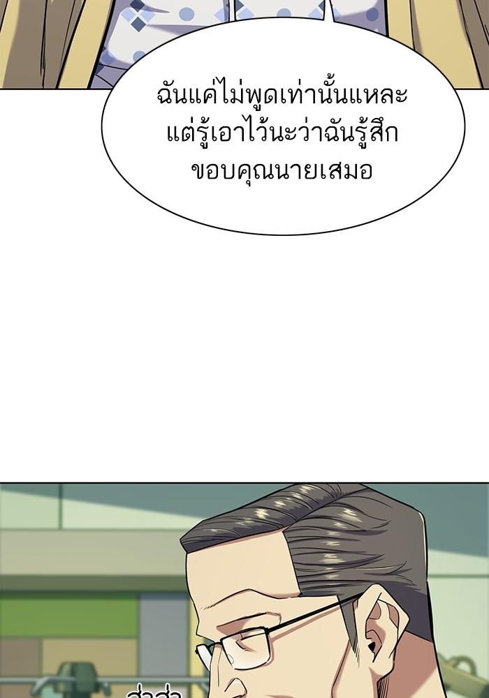 The Chaebeol’s Youngest Son ตอนที่ 69 39