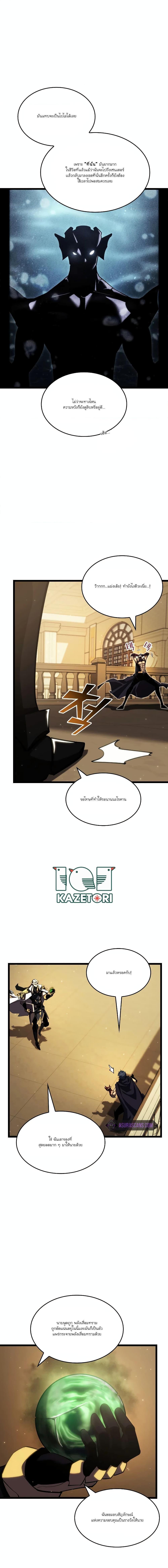 Return of the SSS-Class Ranker ตอนที่ 91 3