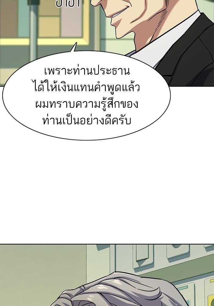 The Chaebeol’s Youngest Son ตอนที่ 69 40