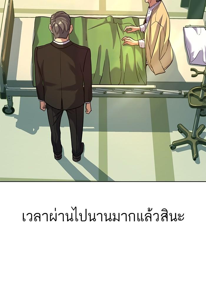 The Chaebeol’s Youngest Son ตอนที่ 69 43