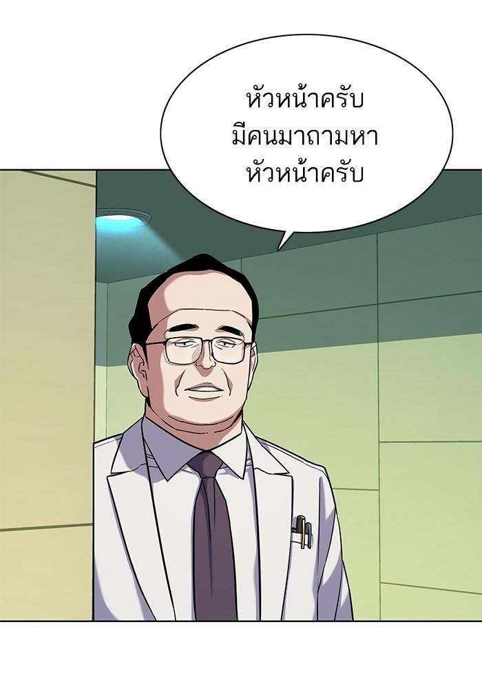 The Chaebeol’s Youngest Son ตอนที่ 69 45