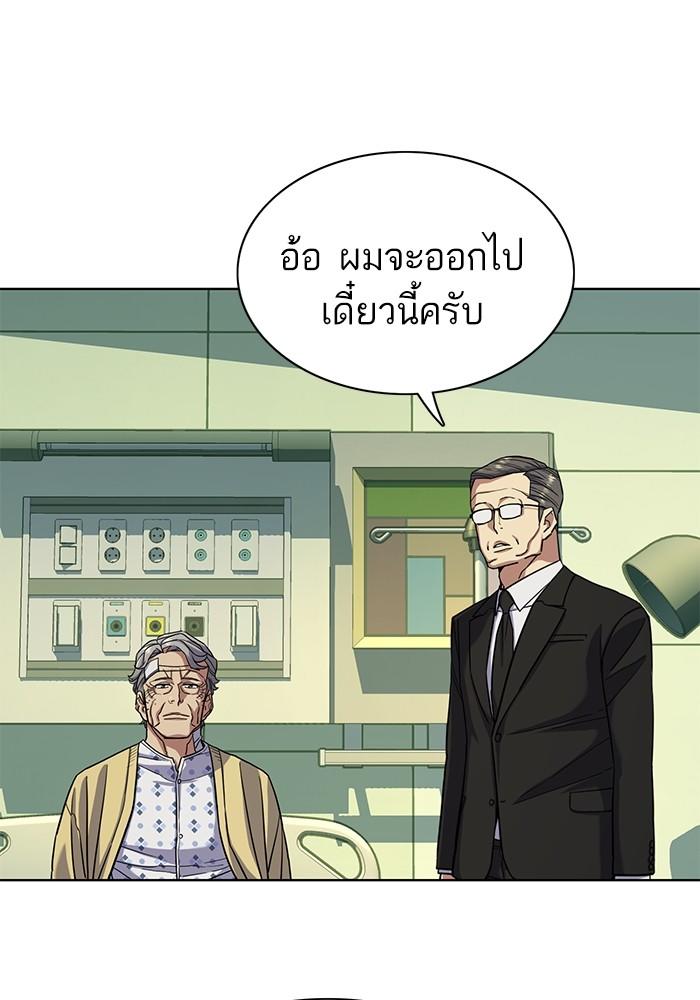 The Chaebeol’s Youngest Son ตอนที่ 69 46