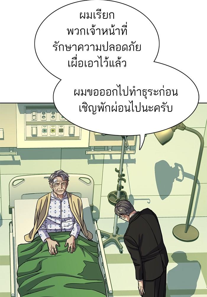 The Chaebeol’s Youngest Son ตอนที่ 69 47