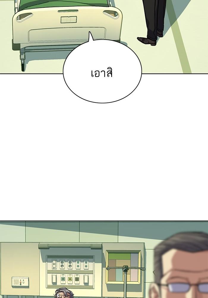 The Chaebeol’s Youngest Son ตอนที่ 69 48